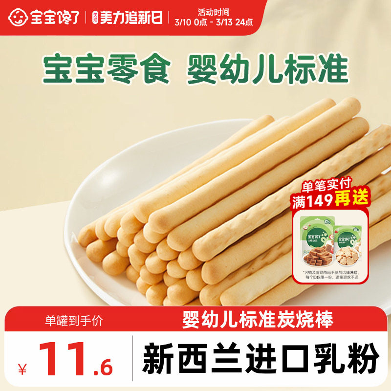 ��������̿�հ�������ʳ��������һ��Ӥ����ʳӤ�׶���ͯ��ָ���� ��������ѡح����ը���ϻ�̿�հ�3�� 21.96Ԫ