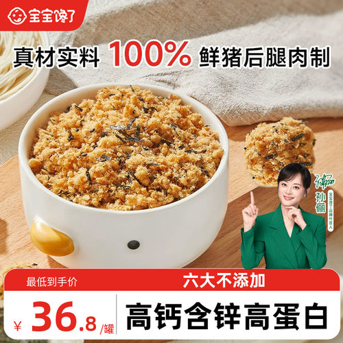 含铁高蛋白，当日鲜猪后腿肉，不加淀粉