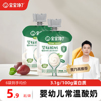 35g*6袋！宝宝馋了婴儿酸奶