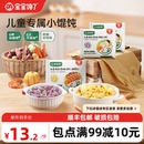 宝宝馋了儿童小馄饨虾仁混沌水饺云吞速食早餐半成品婴幼儿辅食谱