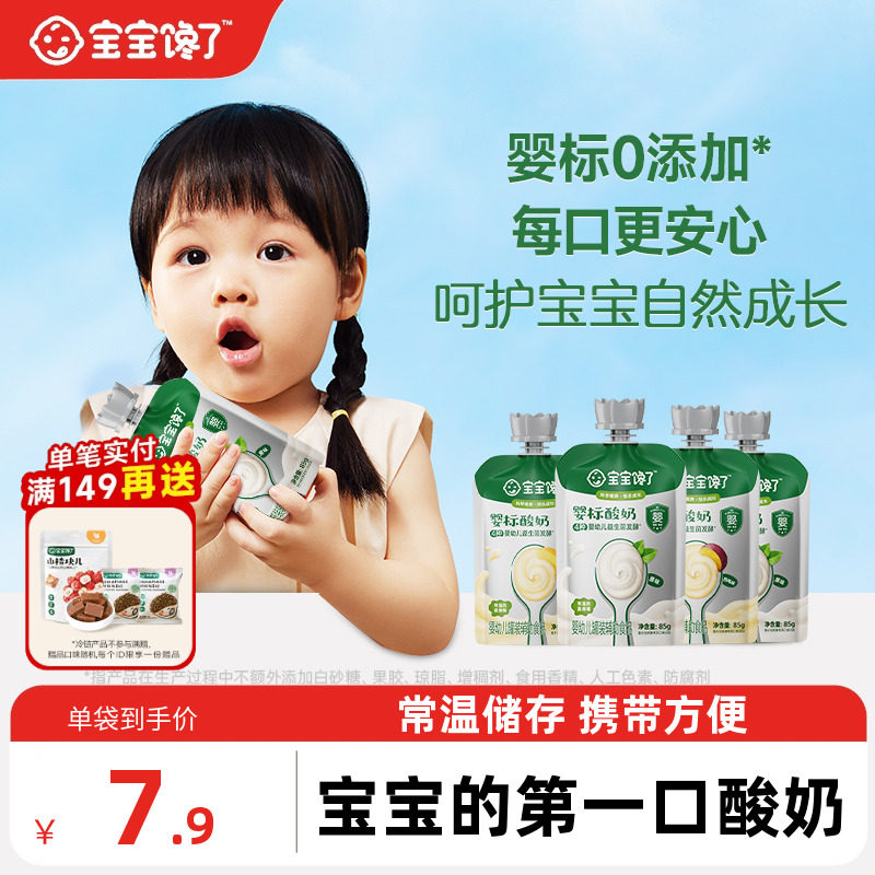 ��������Ӥ�����������Ӱ�ɰ�Ƕ�ͯ����������ʳ������ʳ��Ʒһ��