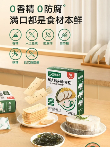 Ребенок кивен детским закусками, не добавляя нереаливую треску хрустящей