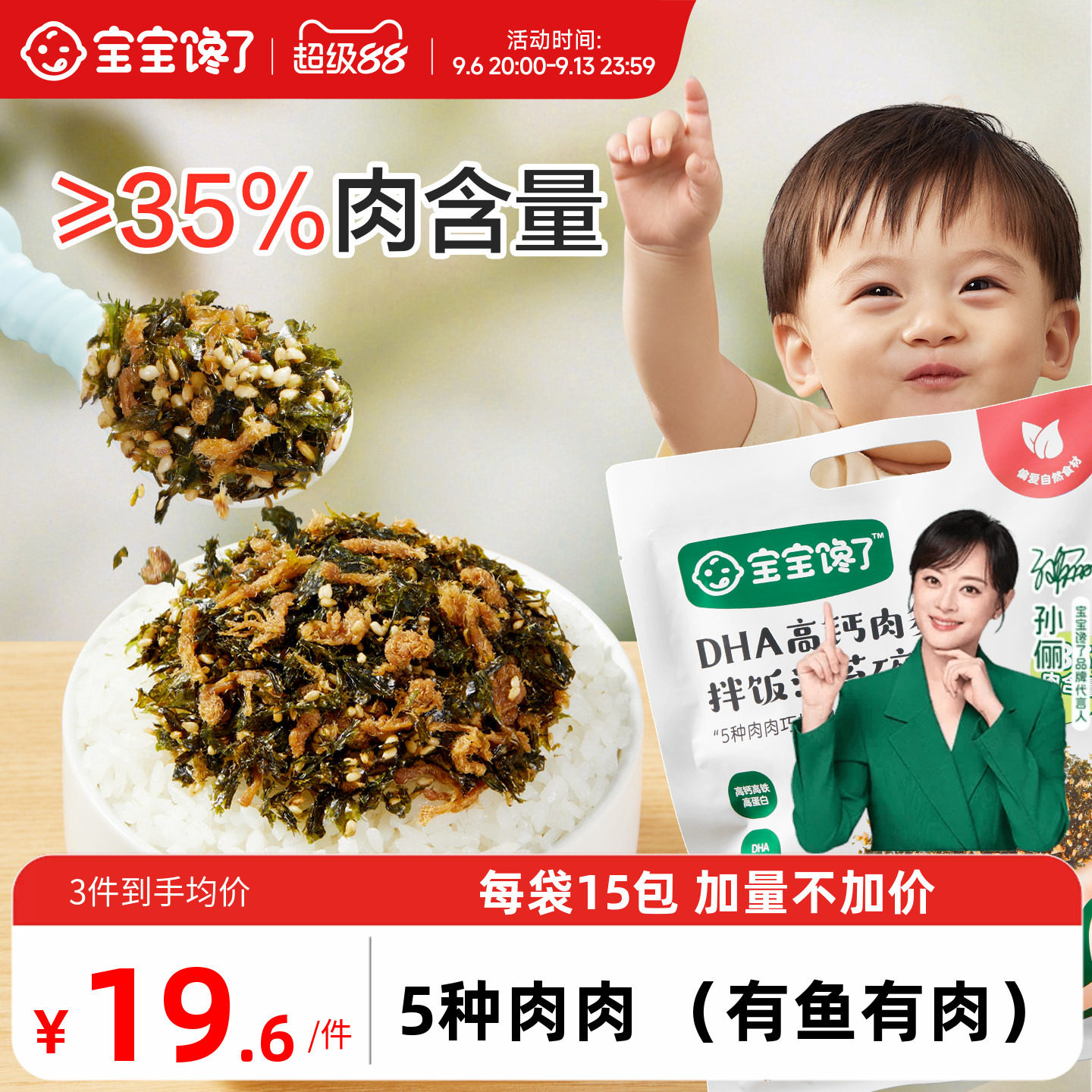 宝宝馋了儿童高钙海苔碎拌饭料紫菜无添加盐送一岁婴儿幼儿辅食谱