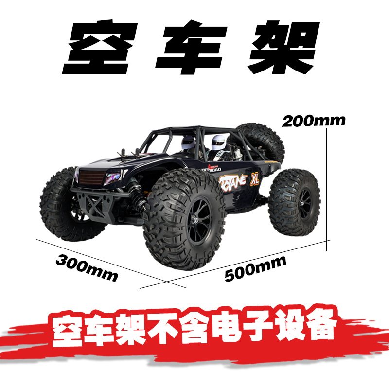 VRX WESS|RUI ZHIHAO RH1045 리어 액슬 사막 트럭 빈 프레임 전기 RC 원격 제어 모델 자동차