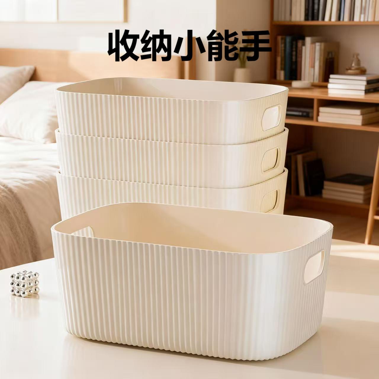 家用杂物收纳盒桌面塑料