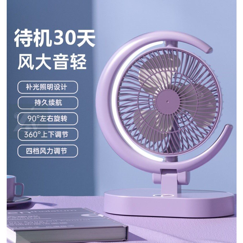 【官方正品】八寸台扇带夜灯桌面可充电小风扇usb小型学生宿舍迷