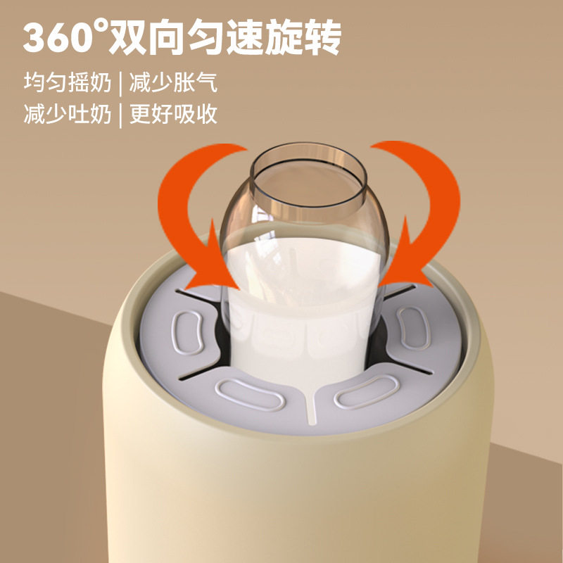 电动摇奶器婴儿智能泡奶