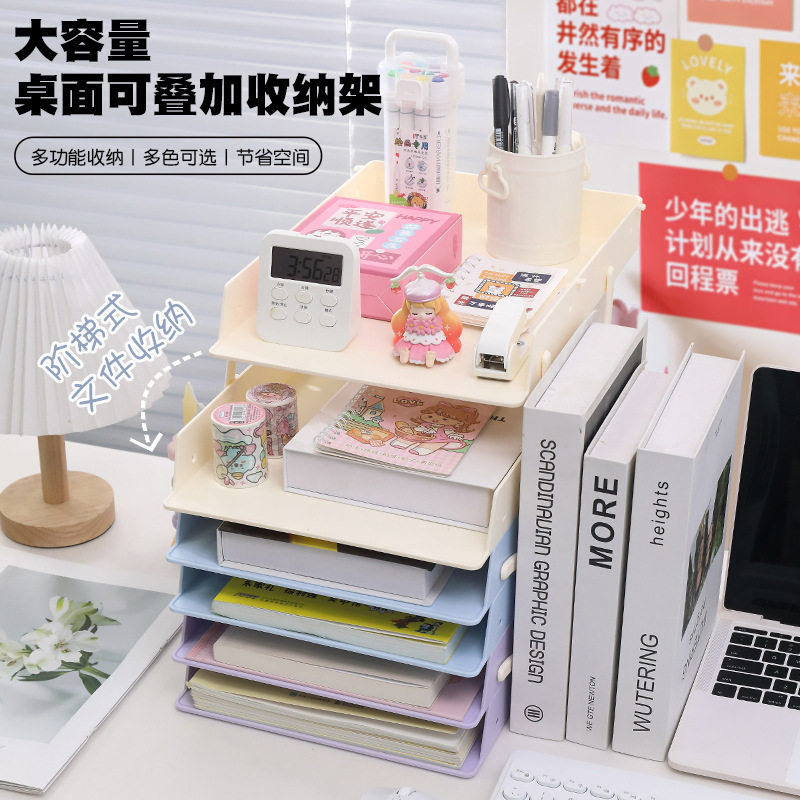 ins风A4书本办公收纳架学