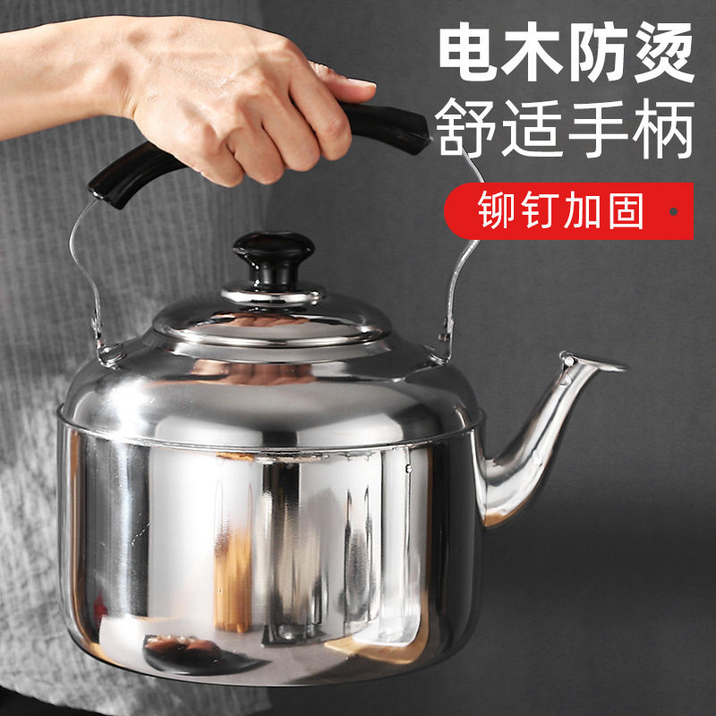 不锈钢烧水壶鸣音壶餐饮店热水壶电磁炉明火通用中宝壶大容量家用