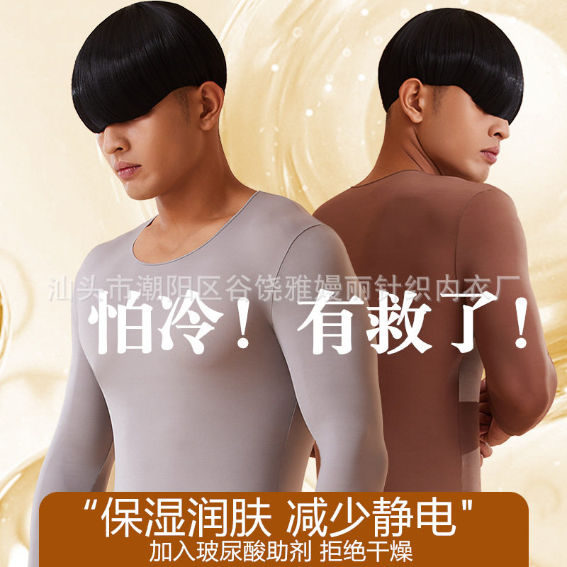 秋冬新款男士玻尿酸美肤