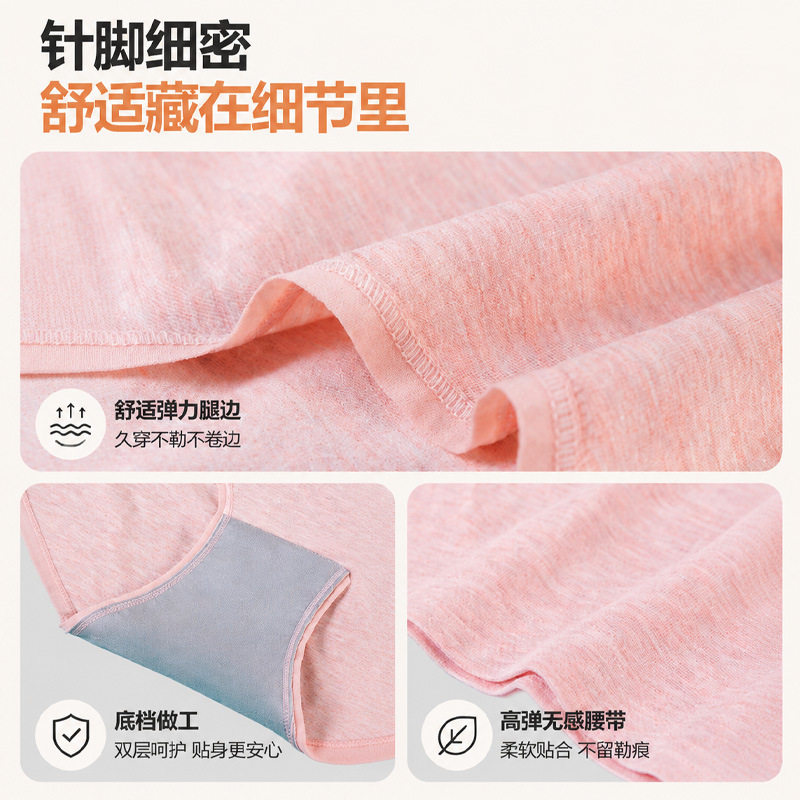 彩棉大码女士内裤中腰超