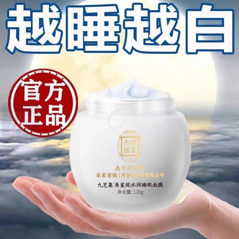 南京烟酰胺免洗睡眠面膜美白淡斑祛痘提亮去黄改善暗沉补水,美容护肤/美体/精油,涂抹面膜,淘宝优惠券,粉丝福利购,淘宝优惠卷