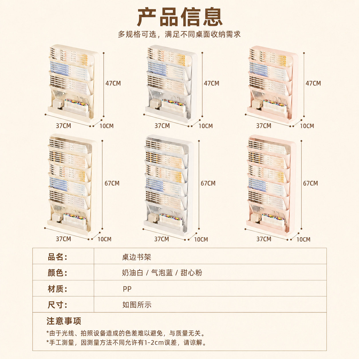 开学季落地书架学生书桌