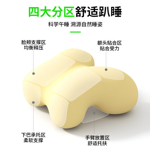 工位午睡枕办公室女生午