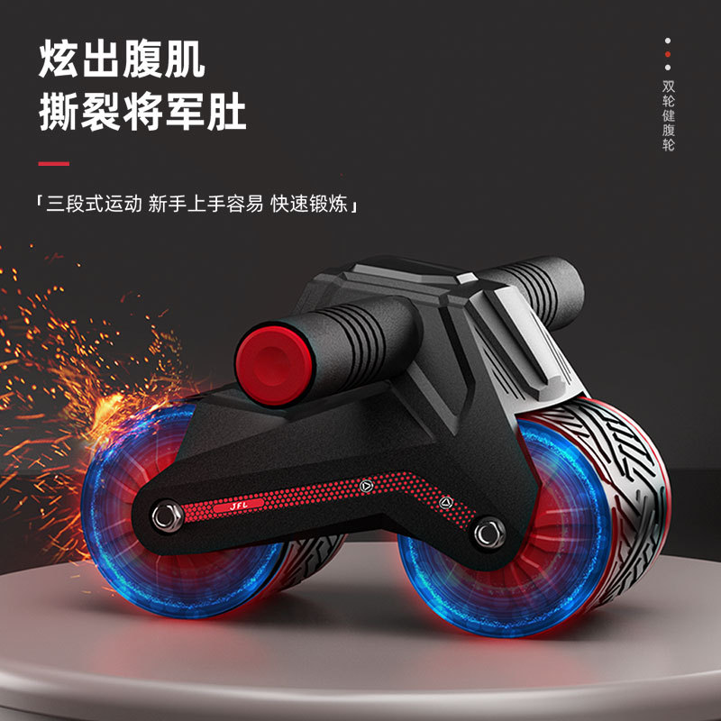 健腹轮自动回弹器练腹肌