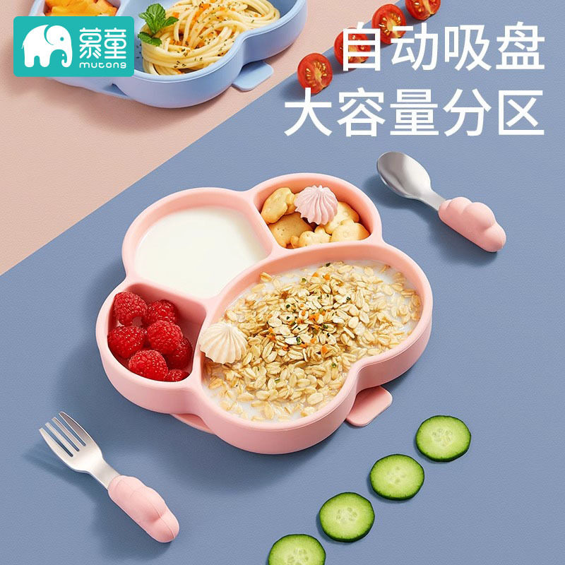宝宝餐盘婴儿食品级硅橡