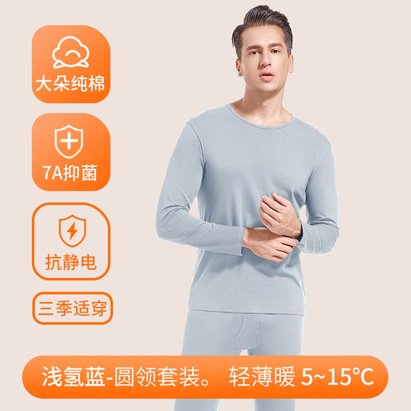 秋衣秋裤保暖套装秋冬内