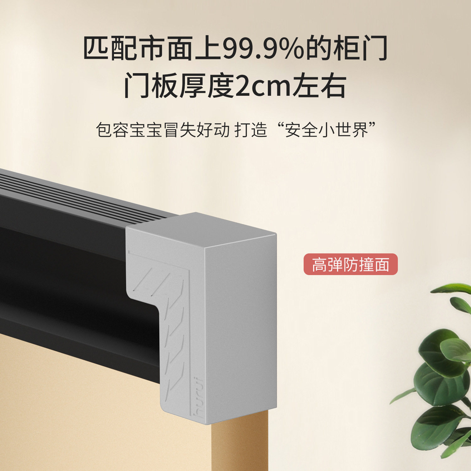 橱柜门G型U形拉手防撞角