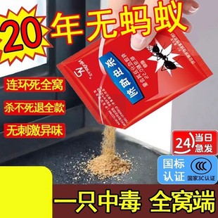 灭蚂蚁药强效全窝端家用无毒厨房室内野外菜地灭蚁清蚂蚁药一窝端
