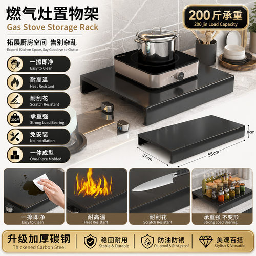 厨房灶台置物架燃气盖板
