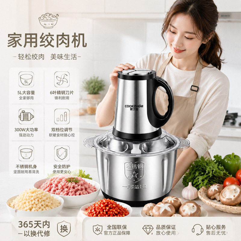 5L大容量绞肉机家用电动