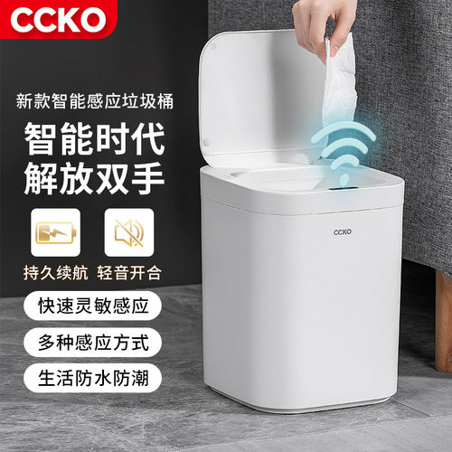 智能感应垃圾桶方形客厅