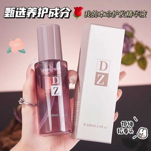 正品 原装 DZ植萃香氛护发精华液女士柔顺留香免洗护发精油改善毛躁