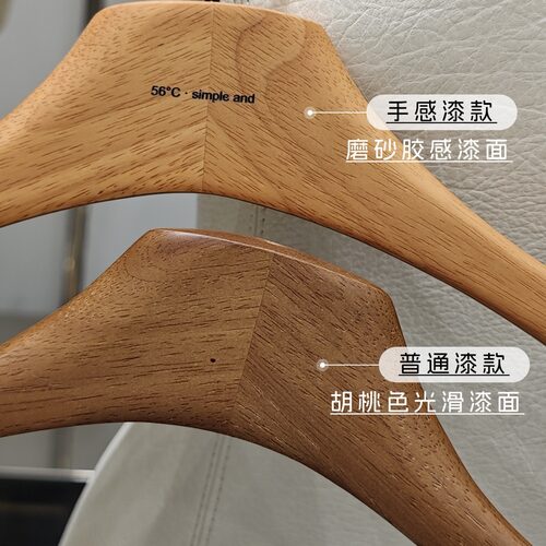 胡桃木色实木衣架无痕晾