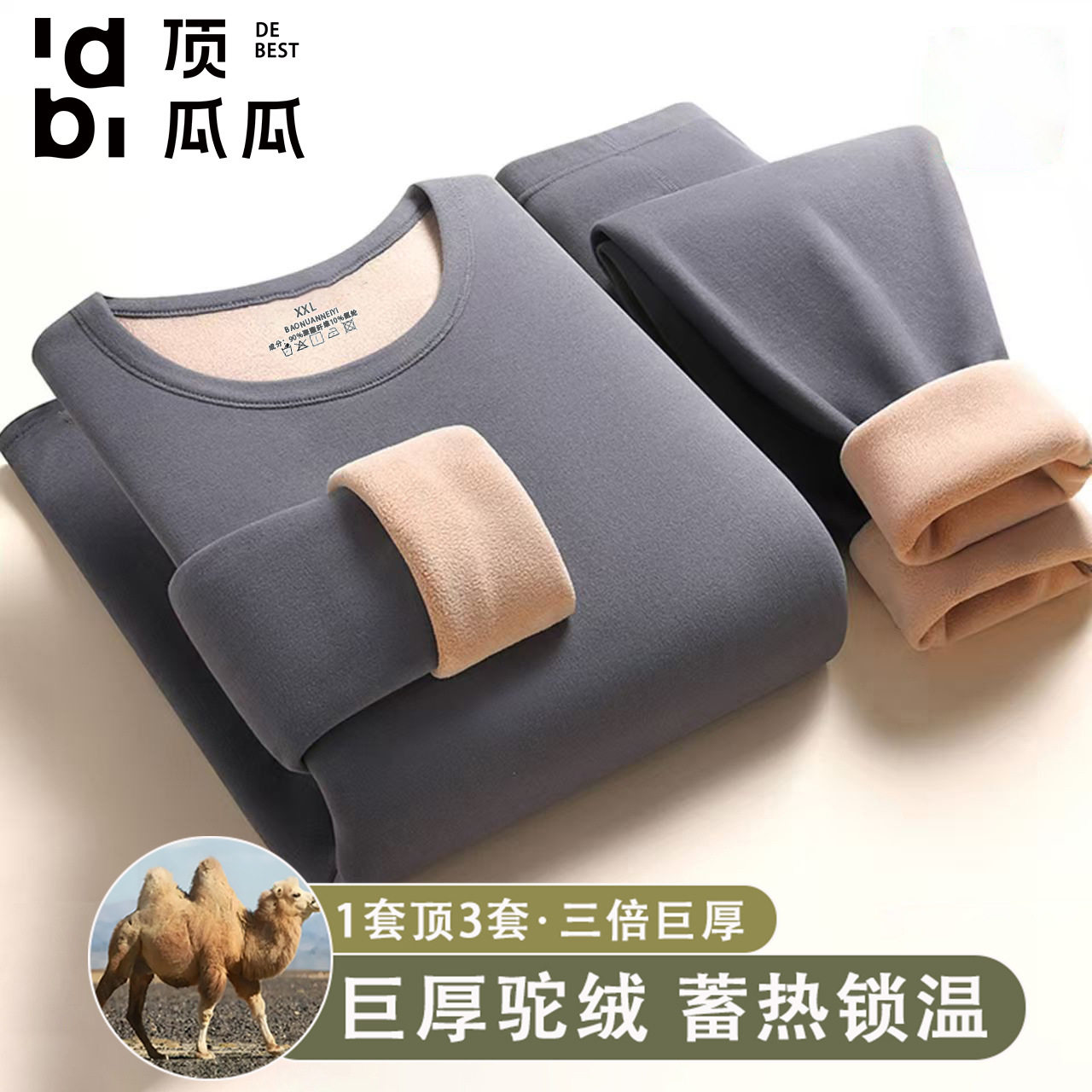 冬季保暖内衣套装加绒加