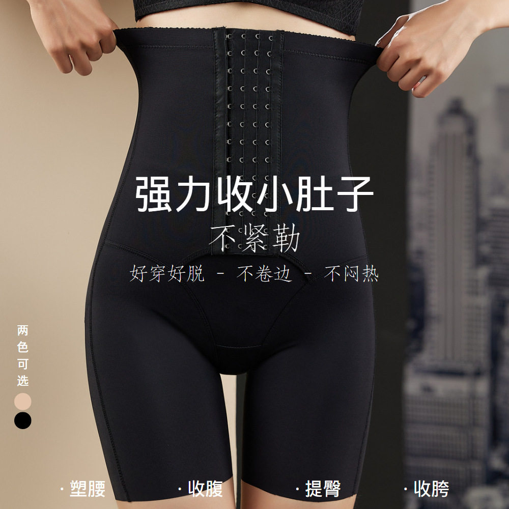 高腰无痕收腹裤可调节提