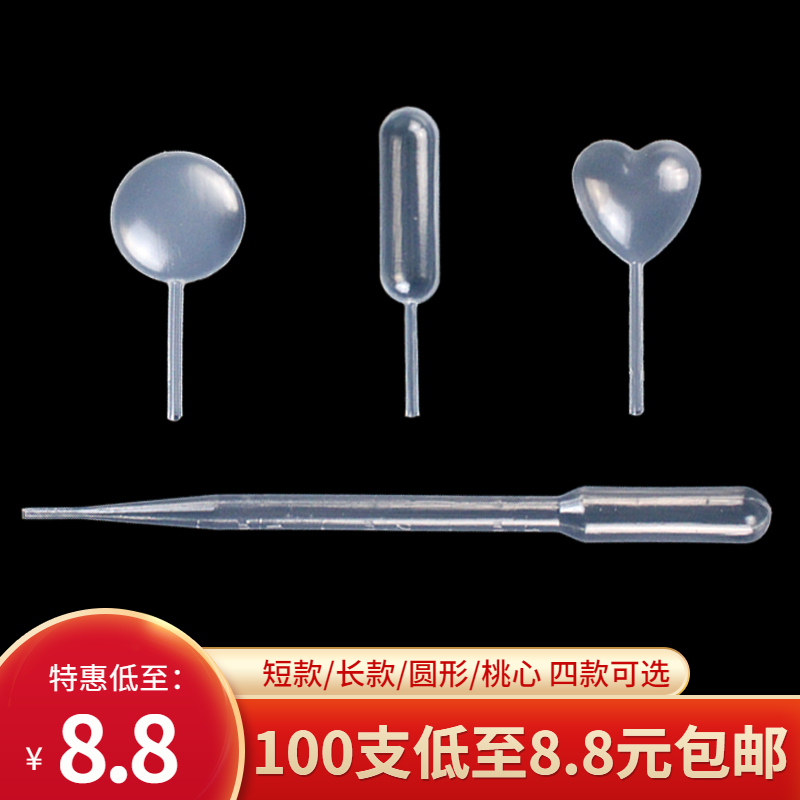 创意装盘酱汁滴管分子分子料理