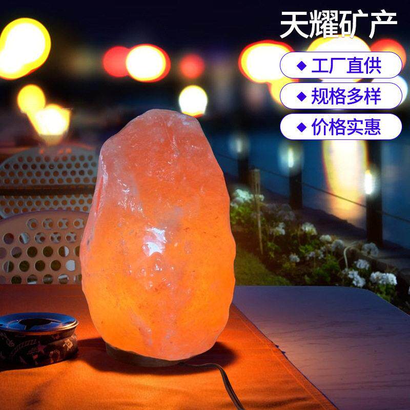 水晶盐灯天然岩石卧室盐灯室内灯夜灯摆件氛围灯可调光轻奢