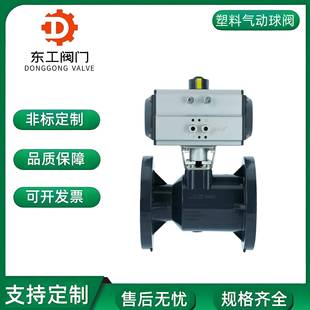 UPVC气动切断球阀Q641F-10S一体式化工工业耐酸碱腐蚀污水处理
