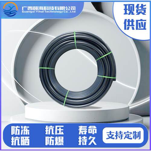 PE毛管用于园林绿化农田软管给水管果树节水塑料管畜牧业供水管
