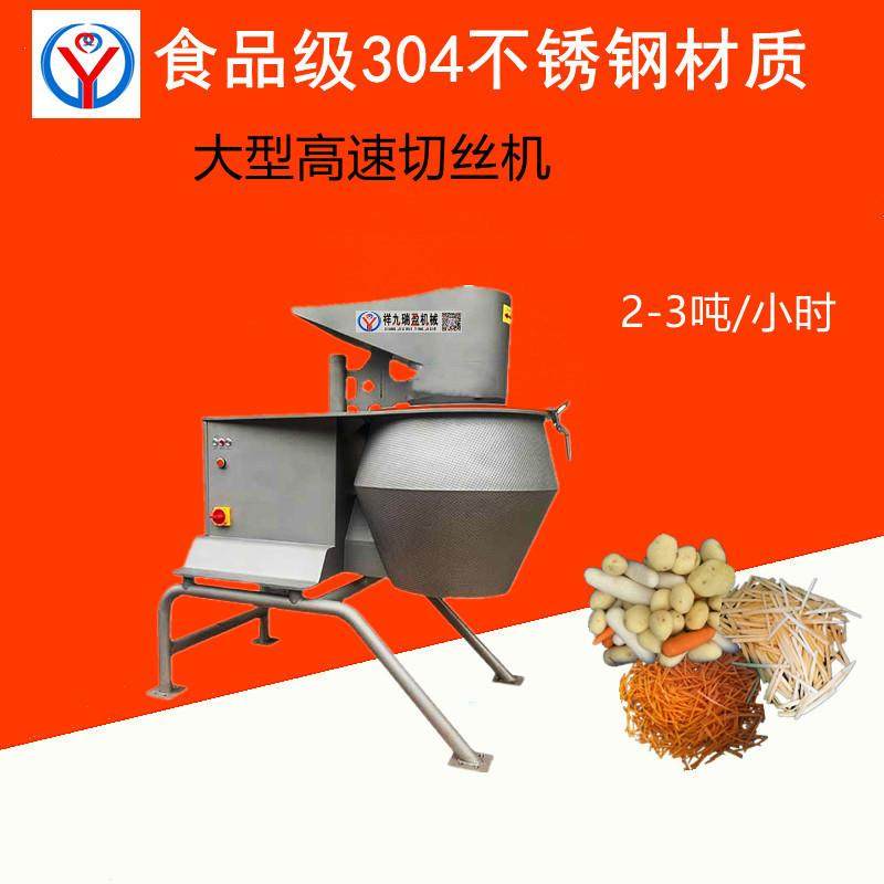 大型商用土豆切丝机切莴笋丝酸笋丝机器芋头切丝切条机紫薯丝加工,清洗/食品/商业设备,果蔬加工设备,淘宝优惠券,粉丝福利购,淘宝优惠卷