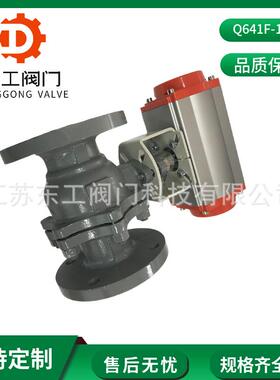 Q641F-16C重型气动球阀气动阀门法兰式气动阀AT蒸汽气动切断阀