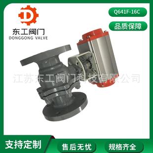 Q641F-16C重型气动球阀气动阀门法兰式气动阀AT蒸汽气动切断阀