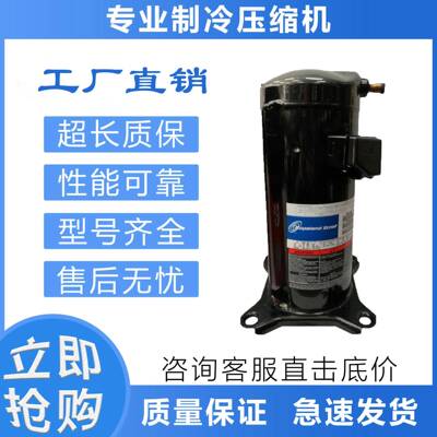 空调制冷压缩机ZR47KC/ZR47KCE-PFJ-522/ZR47K3E-TF5