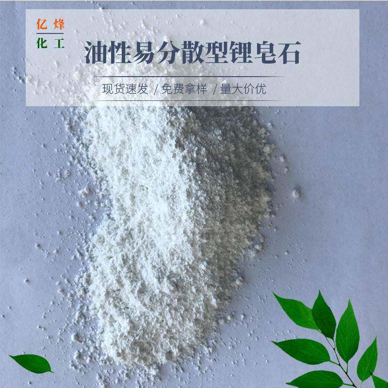 供应易分散型水性锂皂石油性粘锂皂石粉硅酸镁锂