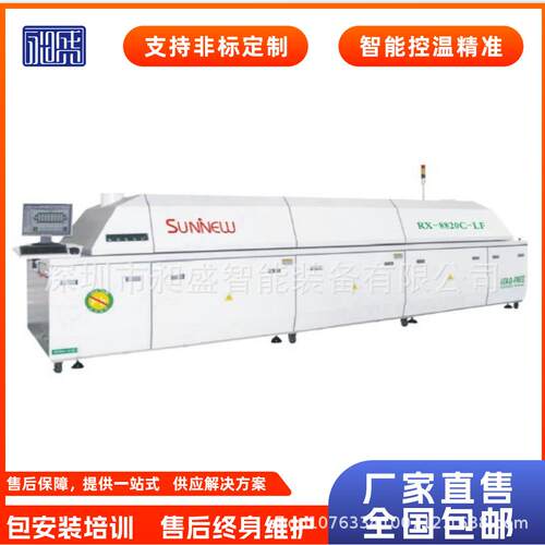 十温区回流焊焊接机全新电脑控制回流焊全热风循环焊自动化设