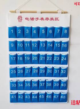 幼儿园小学班级电话手表收纳袋