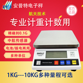 安普特电子秤0.1g高精准度30kg工商业用厨房称计数计重电子台称