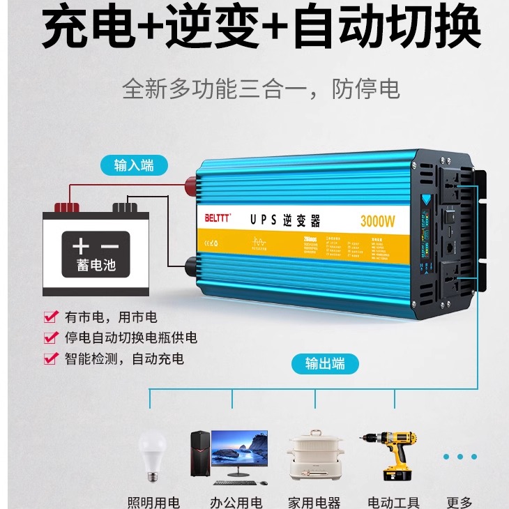 纯正波UPS全自动大功率逆变12V/24V转220V家用车载一体机带充电器