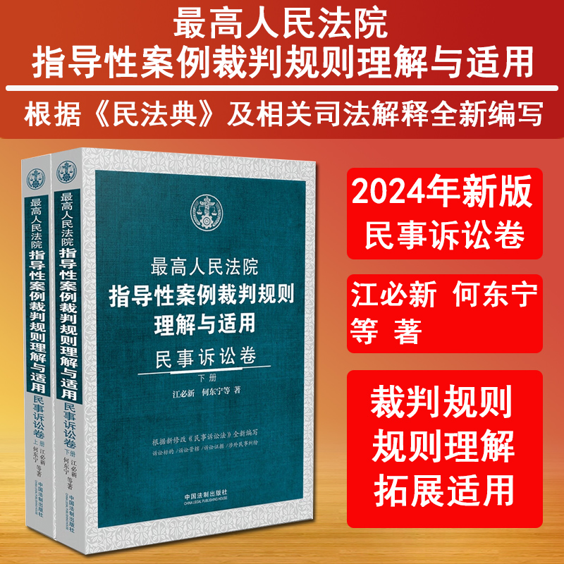最高人民法院指导性案例
