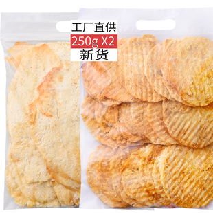 孕妇健康营养小鱼干海味零食即食海鲜 烤鱼片干 烤鳕鱼片小包装