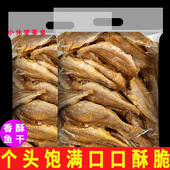 小休梦香酥小黄鱼干500g黄鱼酥小鱼仔黄花鱼海鲜干货海味零食