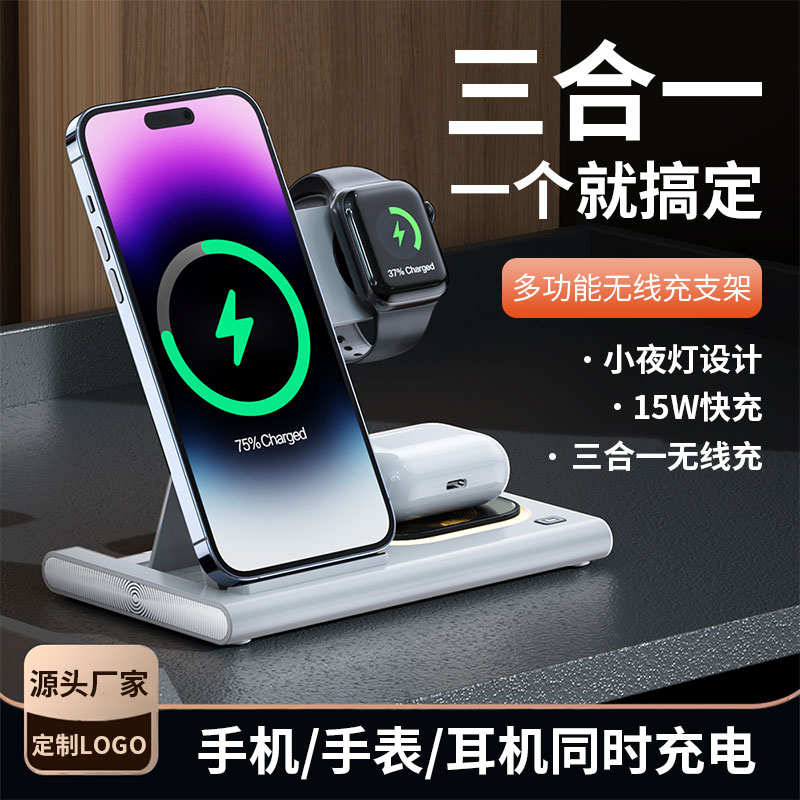 公司礼品定制LOGO图案三合一无线充电器折叠多功能小夜灯立式手机支架适用于iPhone 15苹果华为P60小米14三星