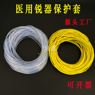 锐器保护套医用手术器械保护套带显影线耐高温利器保护管防刺破