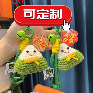 金榜题名粽子钥匙扣绳铃挂件一举高粽中高考加油逢考必过小礼物