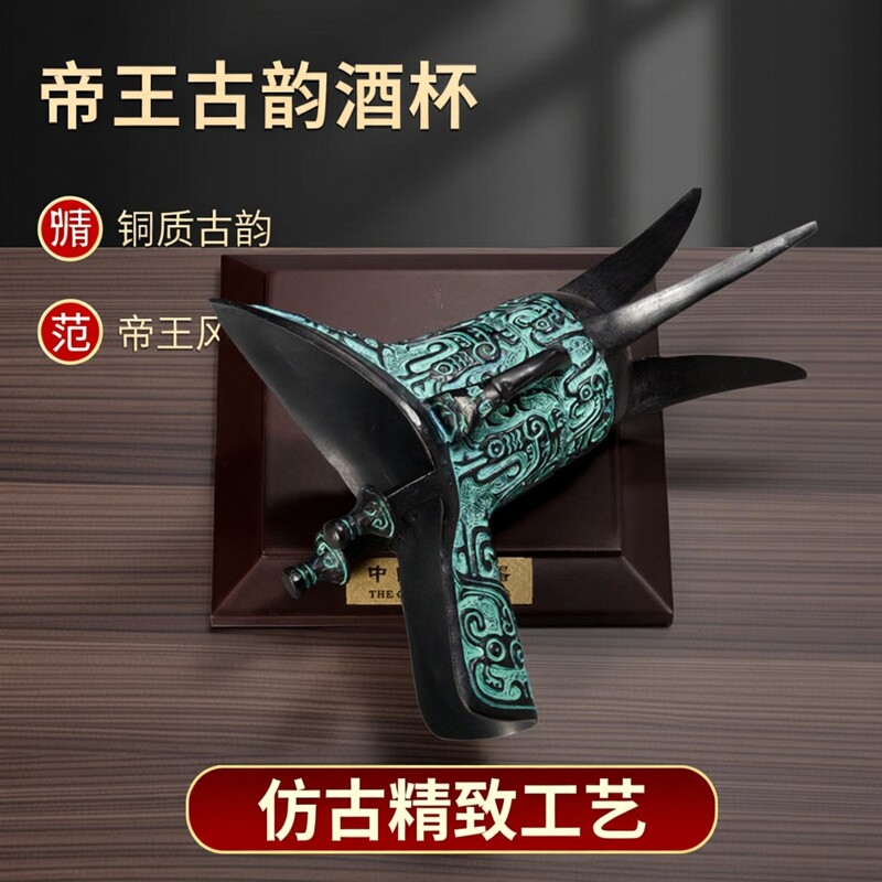 父辛爵仿古风摆件酒柜装饰品图片